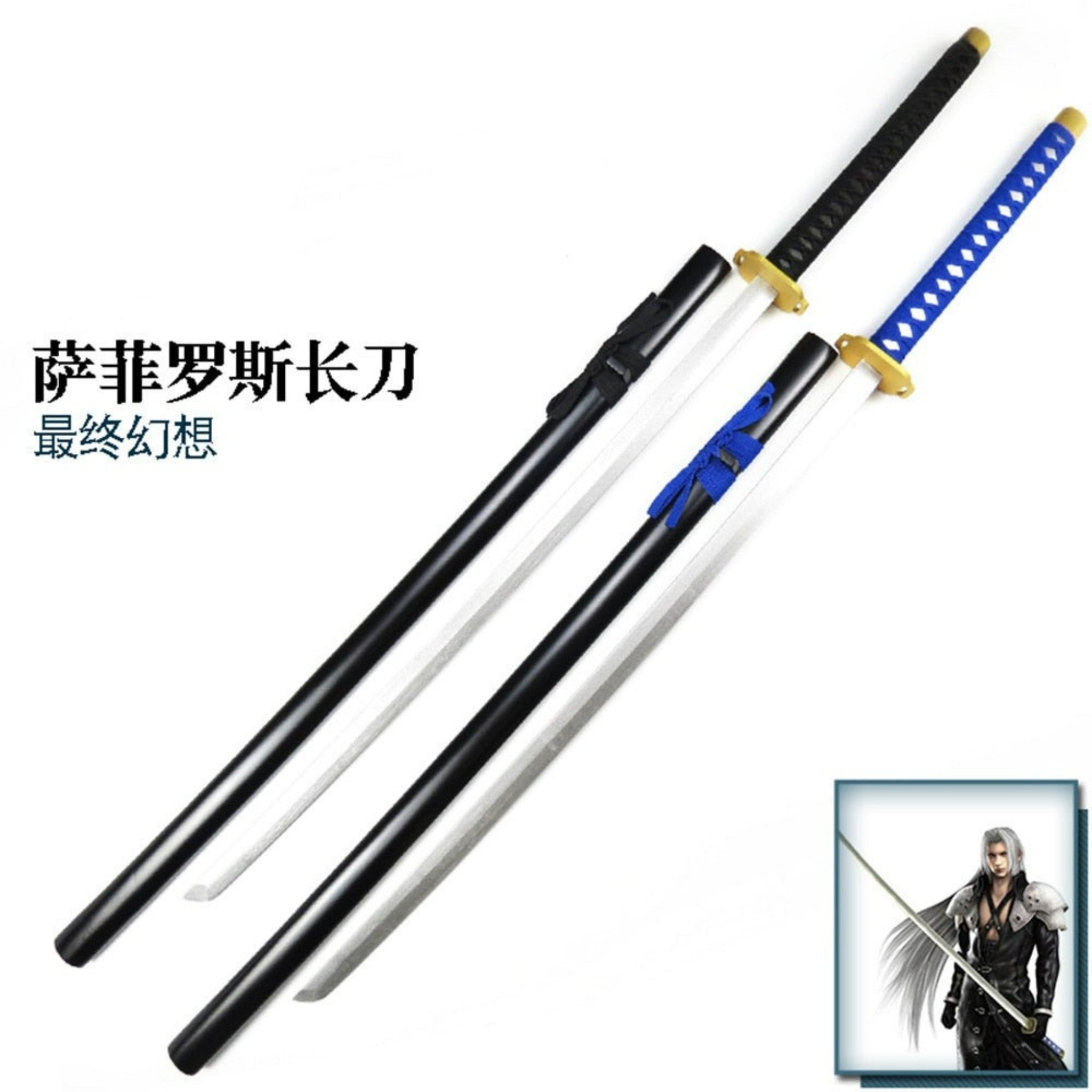 Sephiroth Masamune Sword Replica - Final Fantasy VII Solid Wood Cosplay Prop (135cm)